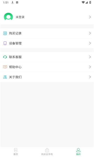 幻影云手机最新版图1