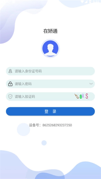 在矫通安卓版图3