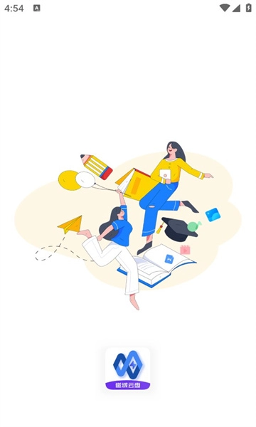 磁域云盘安装最新版