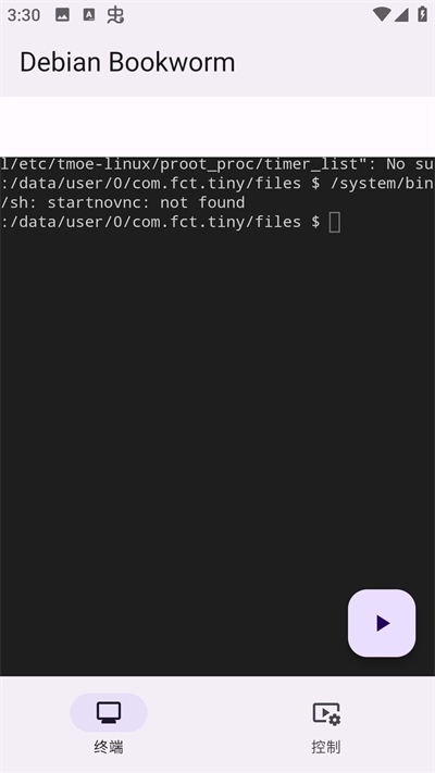 小小电脑免费版图3