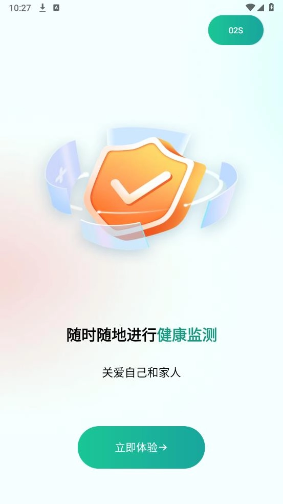 济世健康最新版(2)