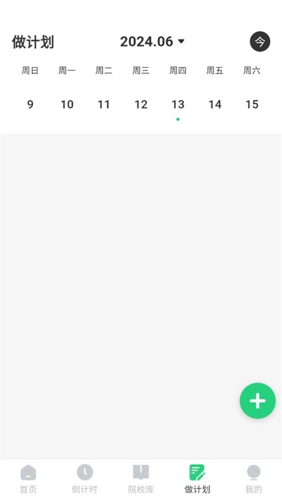 阳光志愿填报安卓版图4