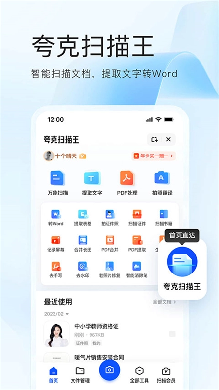 夸克高考志愿填报正版图6