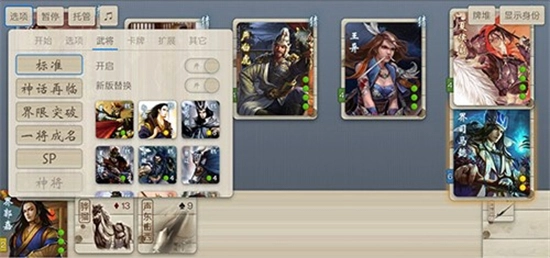 无名杀2026最新版图2