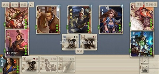 无名杀2026最新版图3