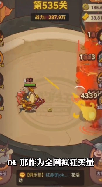 咸鱼之王国际服中文版图3