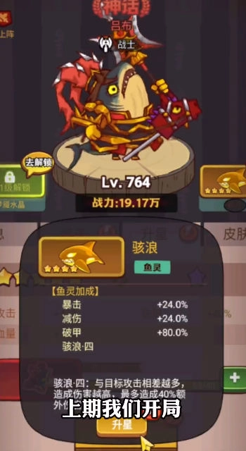 咸鱼之王国际服中文版图2