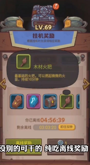 咸鱼之王国际服中文版图4