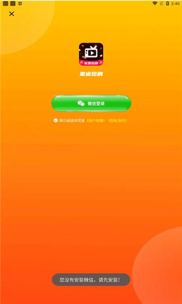 星途短剧免费最新版图2