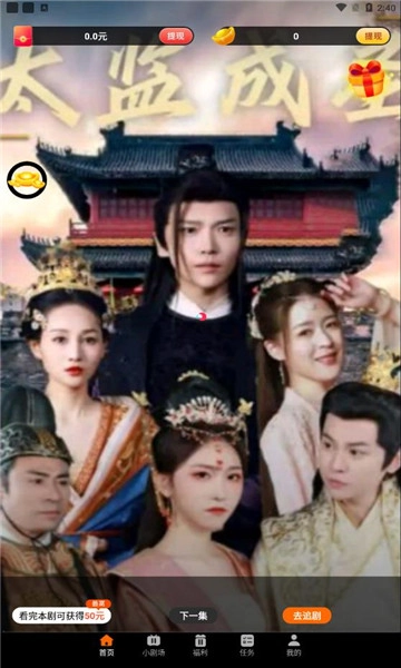 星途短剧免费最新版图3