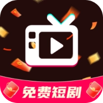 星途短剧免费最新版