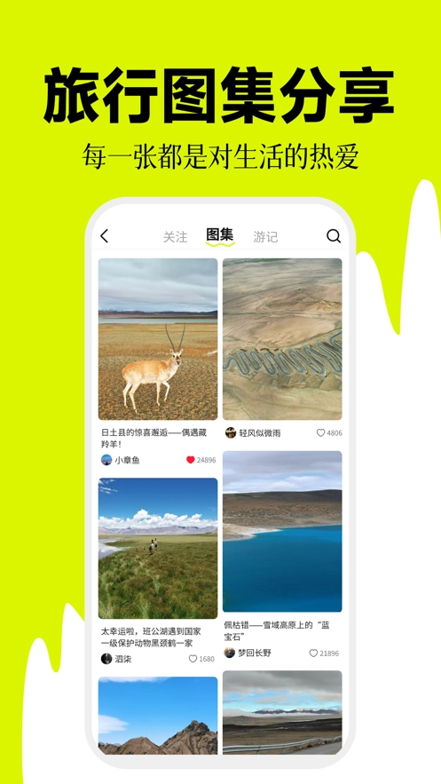海拔相机免费版