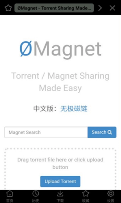 夸磁浏览器最新版截图0