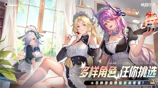 破晓序列最新版(2)