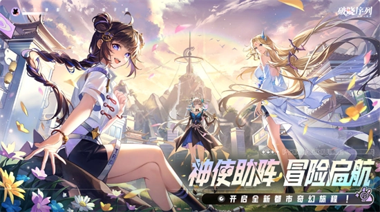 破晓序列最新版(3)