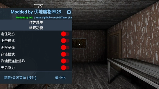 恐怖奶奶格林菜单手机版图4