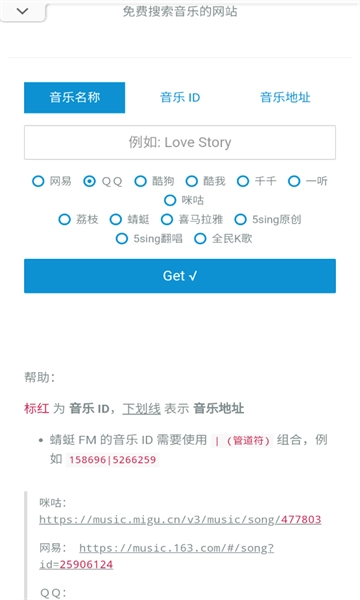 星星酷音乐最新版
