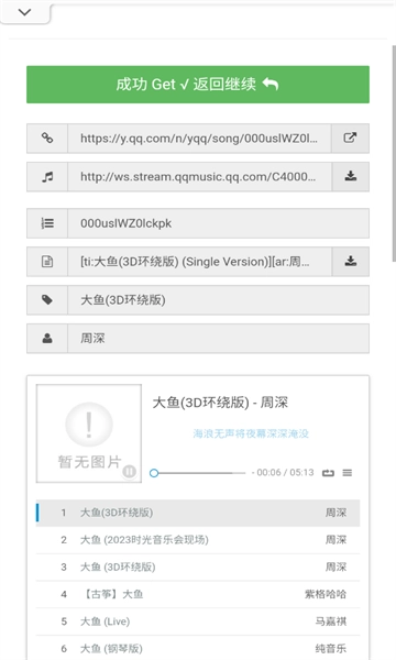 星星酷音乐最新版
