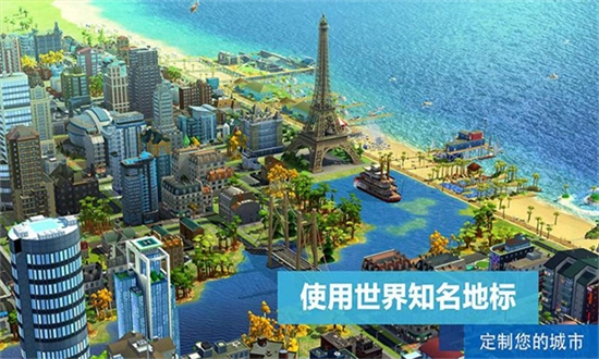 模拟城市：我是市长游戏正版图3