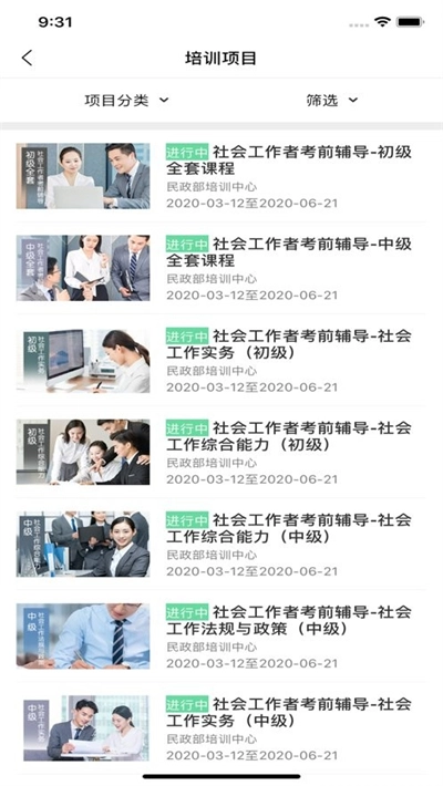 中国民政培训最新版图1