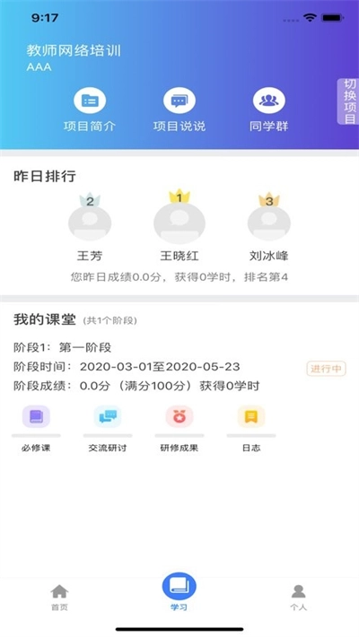 中国民政培训最新版图2
