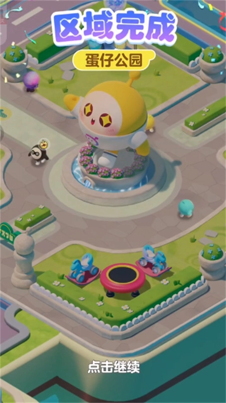 蛋仔滑滑手机版图4