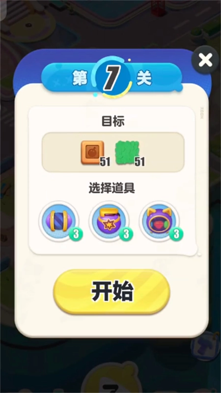 蛋仔滑滑手机版图2