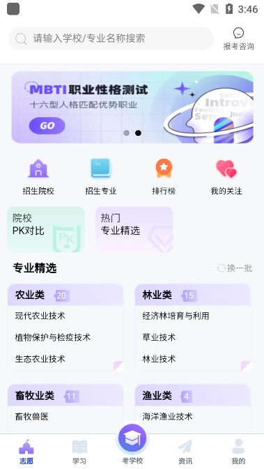 潇湘单招最新版图3