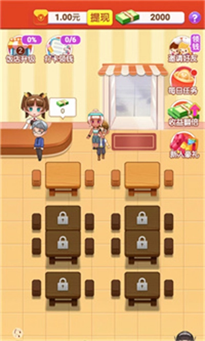 美食餐厅红包版图4