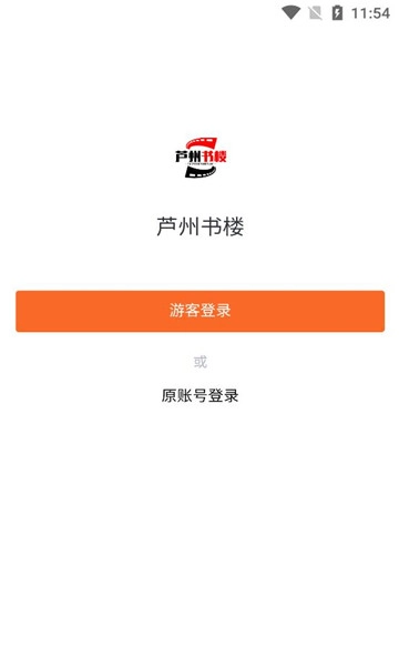 芦州书楼最新版截图3