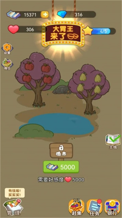 幸福路上的大排档火锅店最新版(1)