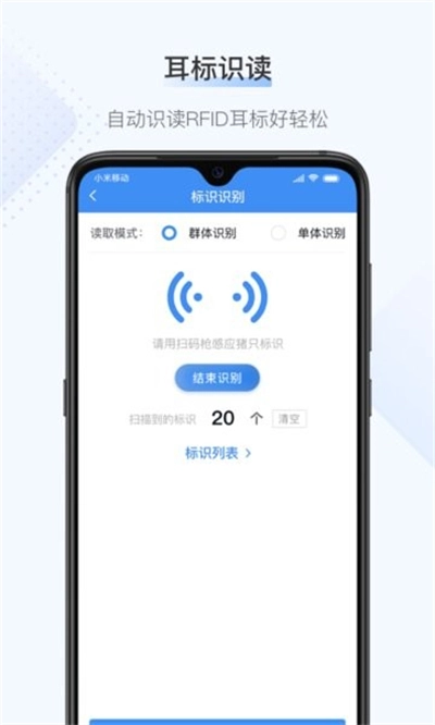 桂牧通2024安卓版图1