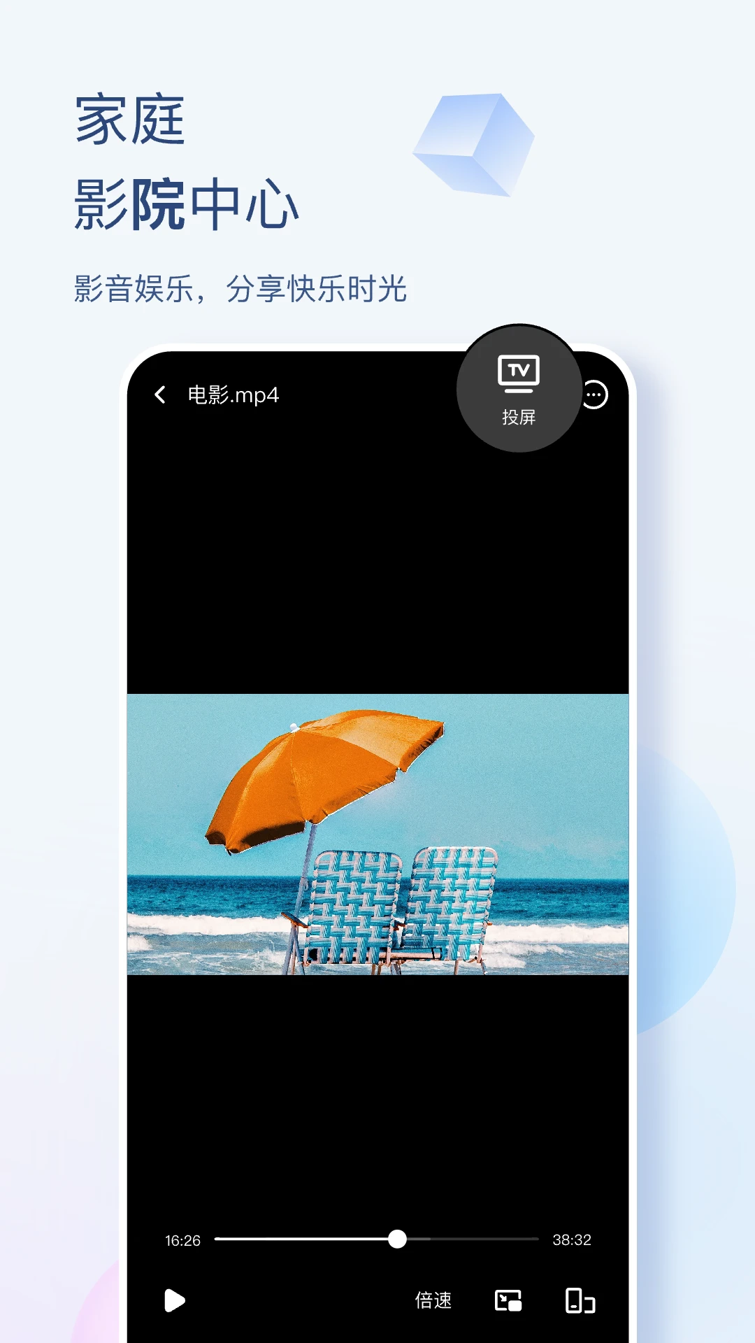 海康智存手机版(4)