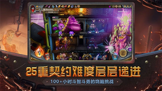 怪物火车手机版(4)