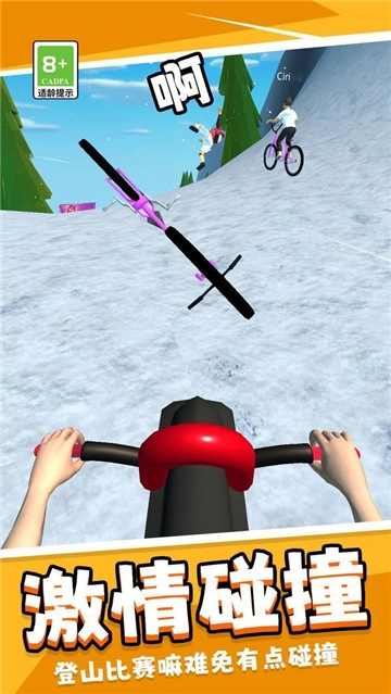 疯狂自行车挑战赛安卓版图3