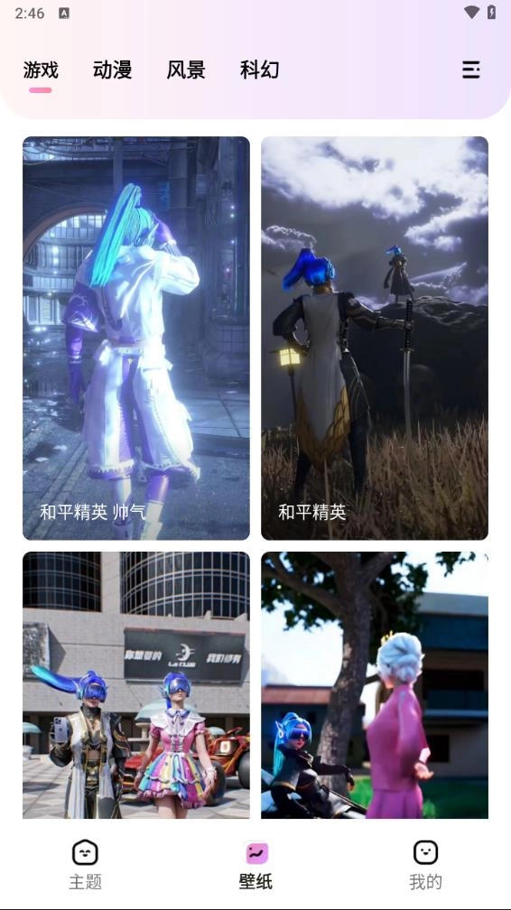 时光主题安卓版