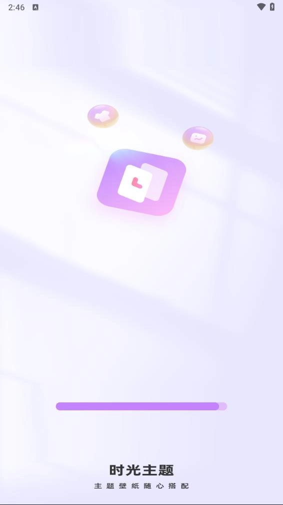 时光主题安卓版