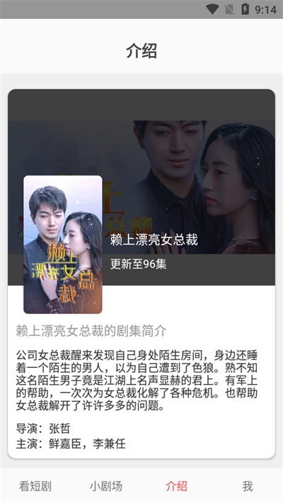 乐果短剧免费版-图2