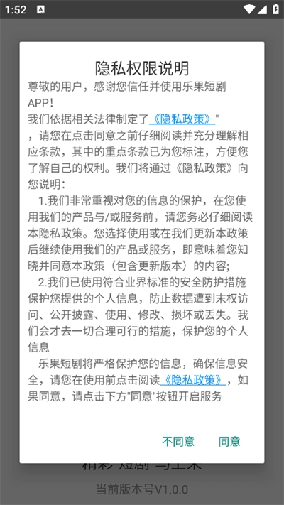 乐果短剧免费版-图3