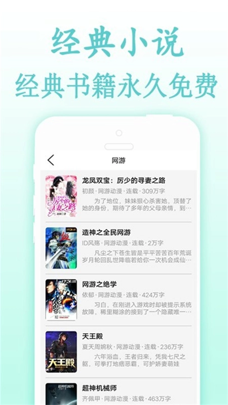 度光小说软件手机版图4