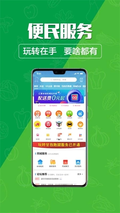 玩转甘孜最新版图4