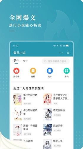 每日小说最新版图3