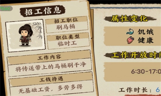 我在唐朝打工游戏手机版图1