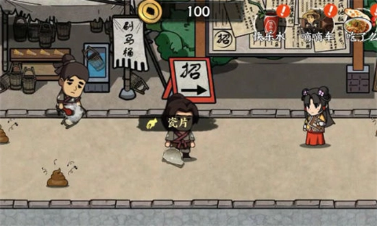 我在唐朝打工游戏手机版图2