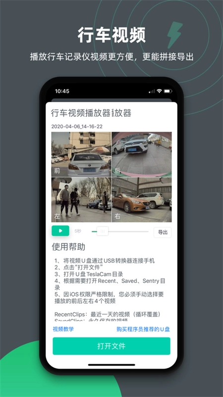 特能行手机版图4