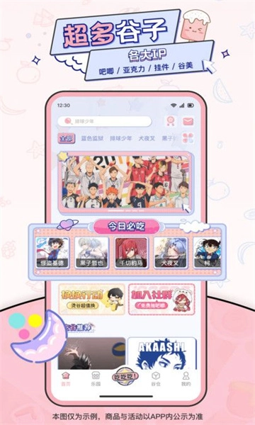 爱吃谷最新版(3)