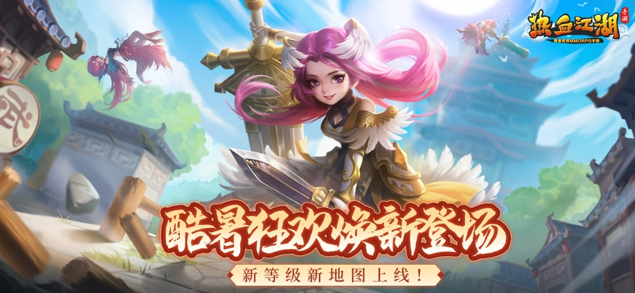 热血江湖怀旧版1