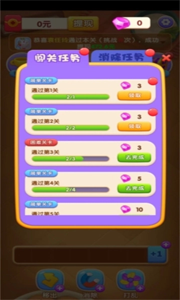 招财小金龙红包版(3)