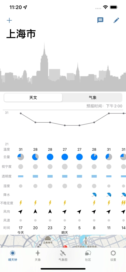 晴天钟最新版图4