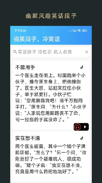 无界小说阅读安装手机版(3)